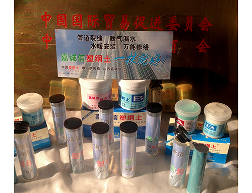 防水、堵漏材料